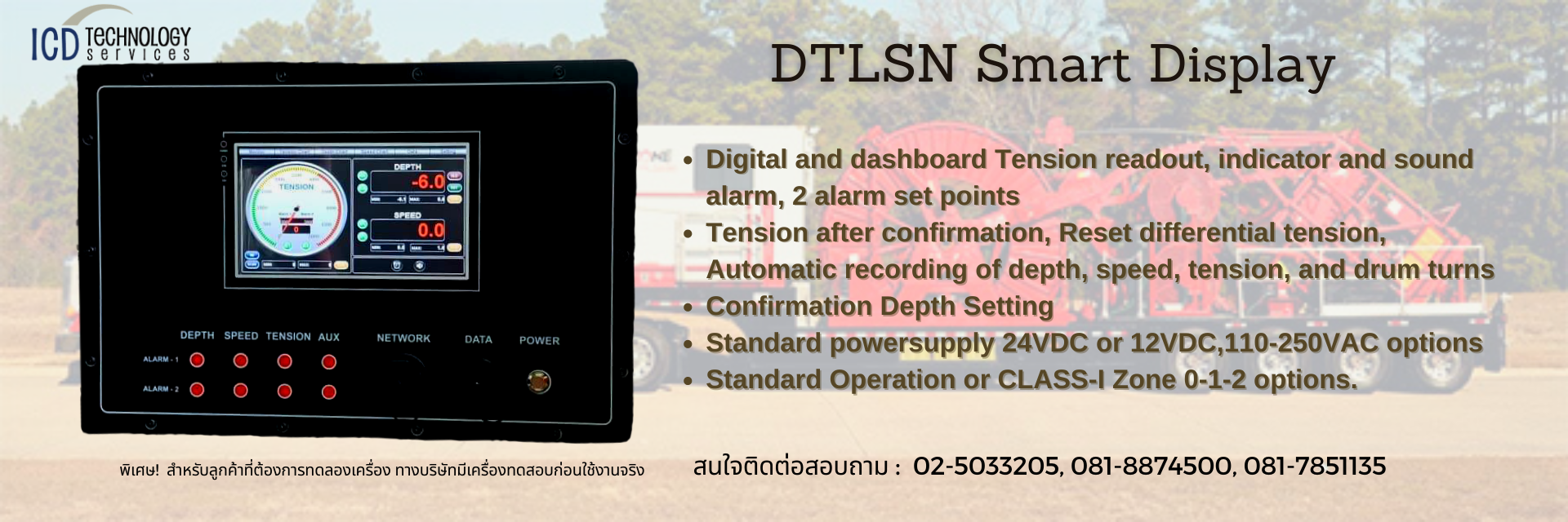 DTLSN Smart Display